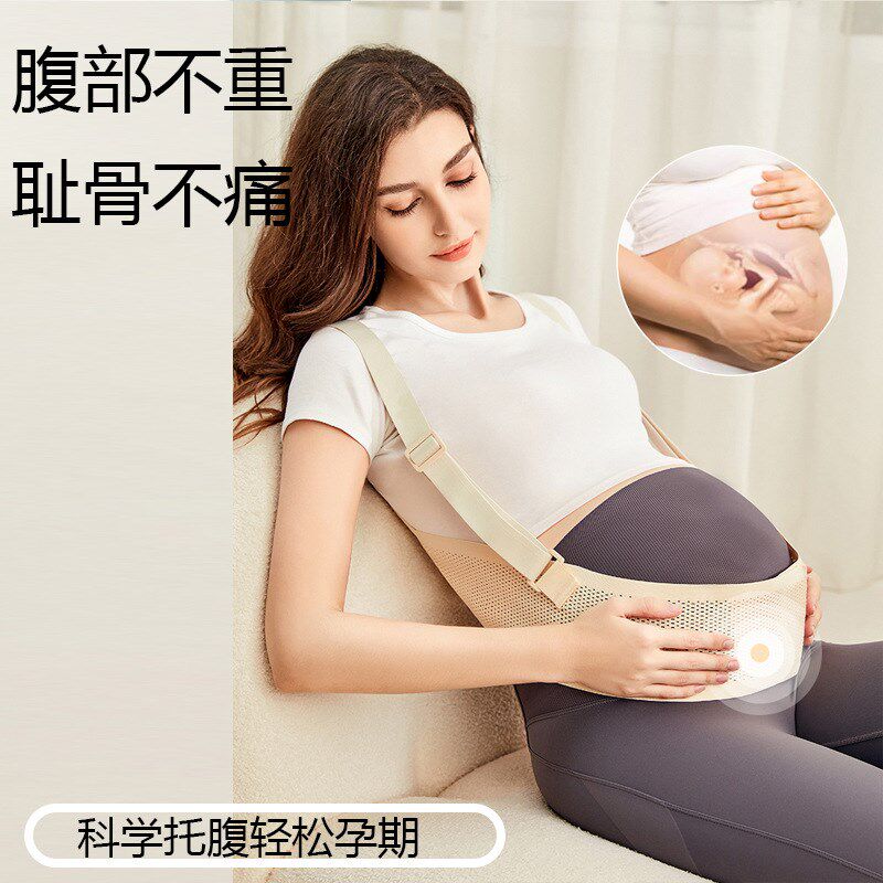 孕妇专用托腹带i四季怀孕期耻骨痛护腰拖腹腰带孕中期孕晚期腰托