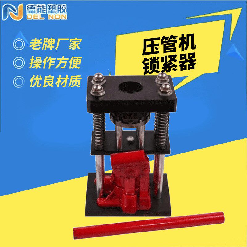 厂家农用h打药泵喷雾器高压管专用扣压机压管机锁紧器