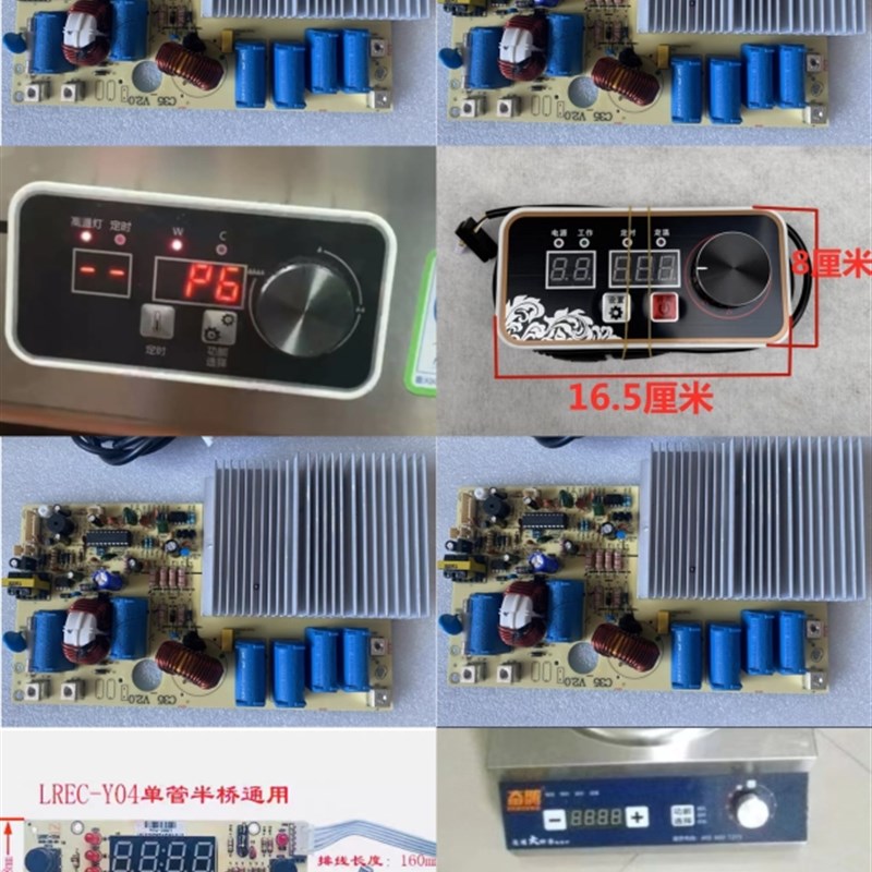 商用电磁炉机芯3500W维修电磁炉电脑板通用电源主板配件足功率