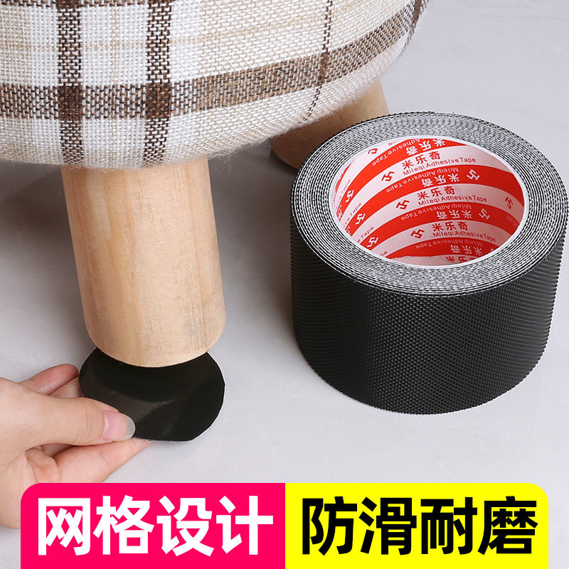 桌椅脚垫桌角包边缓冲减震t家具椅子沙发腿静音耐磨防滑自粘防撞
