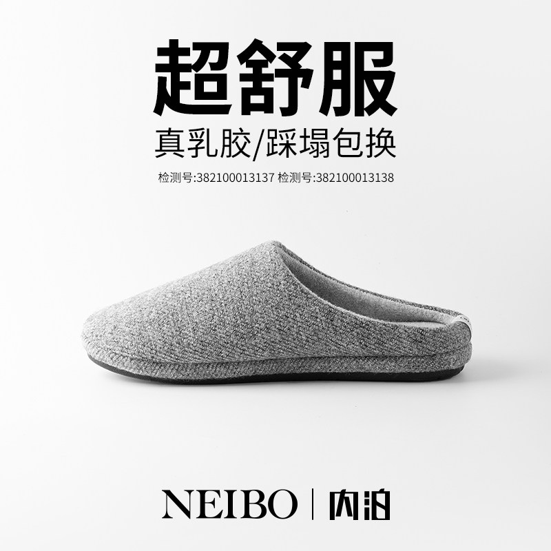 【超舒服】乳胶棉拖鞋男冬季软底羊毛防臭防滑静音保暖大尺码家居