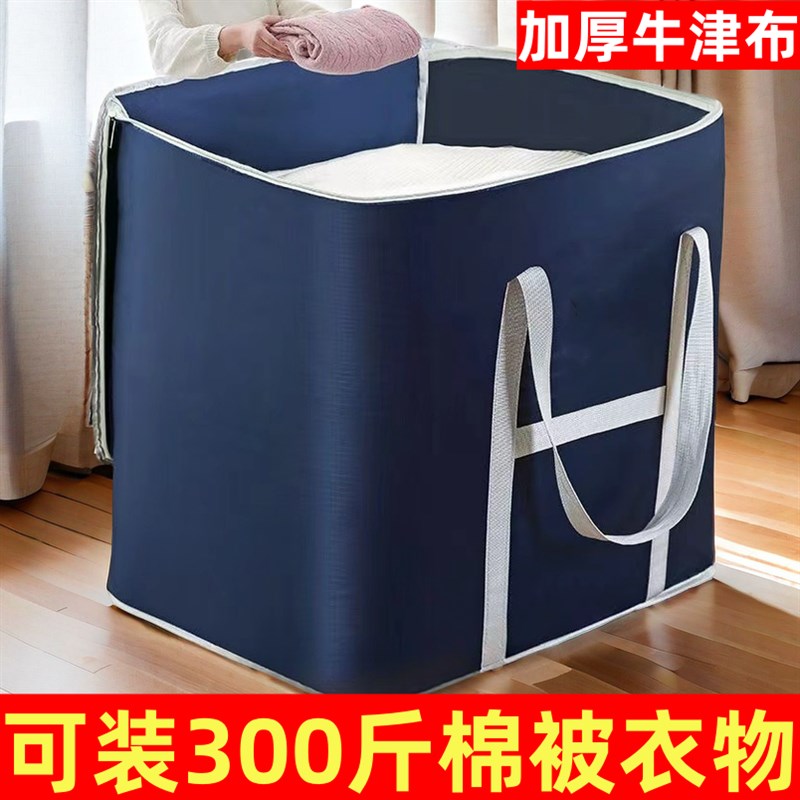 被子收纳袋防尘袋j搬家打包带袋收纳袋子行李高中生装被子专用袋