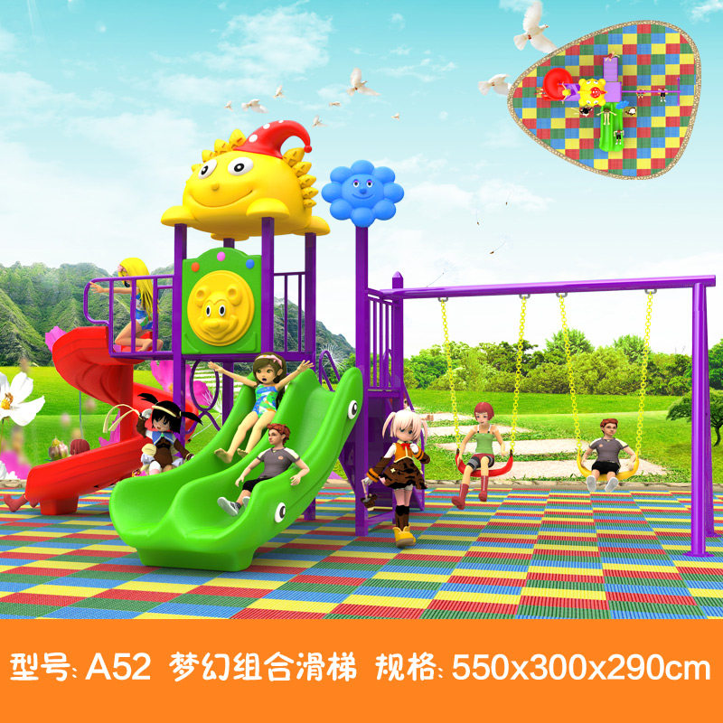 室外滑梯大型游乐设备幼儿园户外儿童滑滑梯M秋千组合小区广场玩