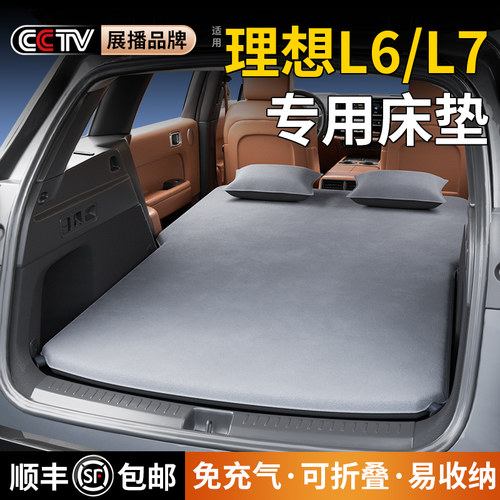 适用于理想l6床垫l7专用后备箱充气床睡J垫睡觉神器后排床露营装