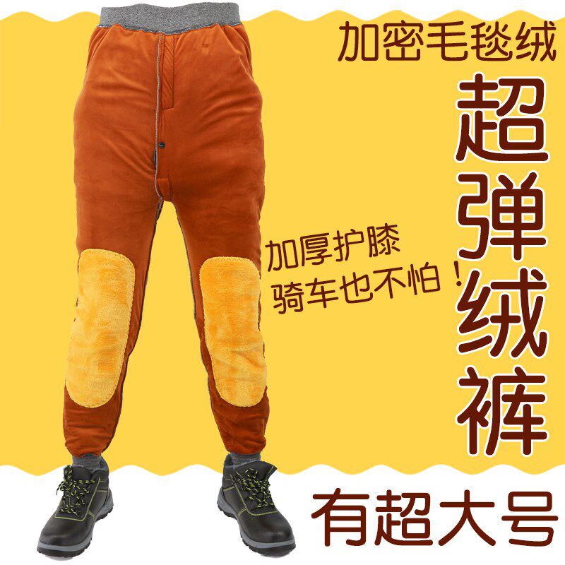 加厚棉裤男士绒裤超弹力加绒护膝冬季保暖裤棉裤加肥加大超大号,童鞋/婴儿鞋/亲子鞋,儿童凉拖鞋,淘宝优惠券,粉丝福利购,淘宝优惠卷