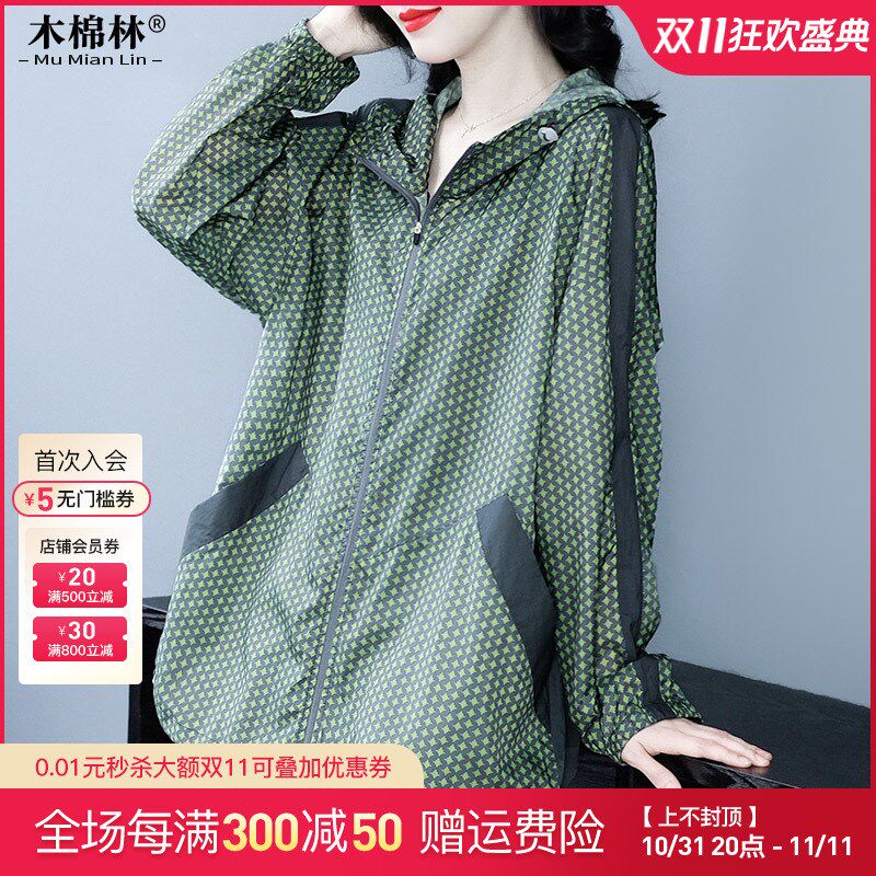 大码女洋气显瘦薄外套秋冬新款遮肉显瘦防晒冲锋衣胖妈妈百搭上衣