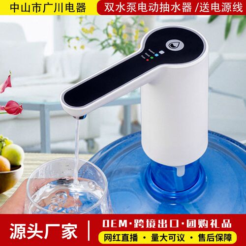 桶装水电动抽水器家用自动上水器B户外便携压水器充电吸水泵取水