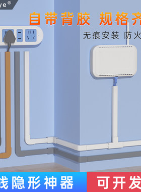 电线固定器线卡子网线走线神器理线槽明J线遮挡条隐形藏线墙面装