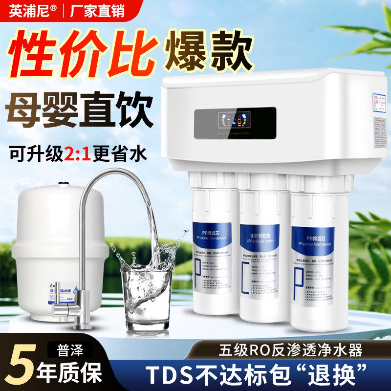 净水机家用2025新款RO反渗透净水器厨房自来水五级过滤直饮纯水机