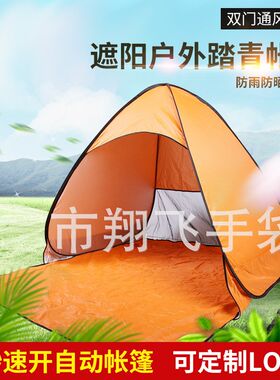 厂家供应自动弹压可折叠 儿童沙滩帐篷 遮阳户外踏青S帐篷可印LOG