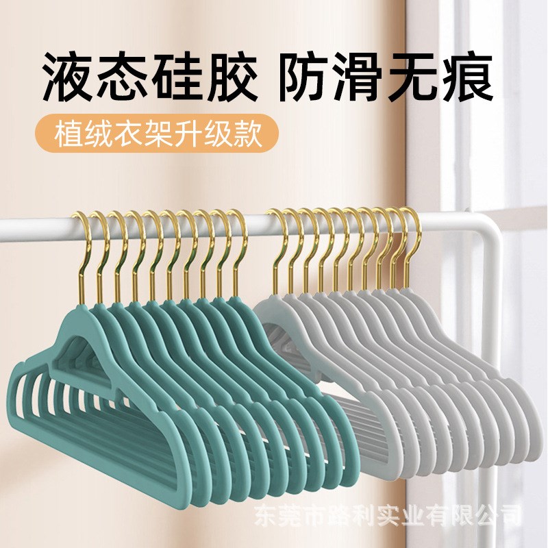 植绒衣架无痕防滑家用挂衣服撑子整理师专用干P湿两用防肩角晾衣