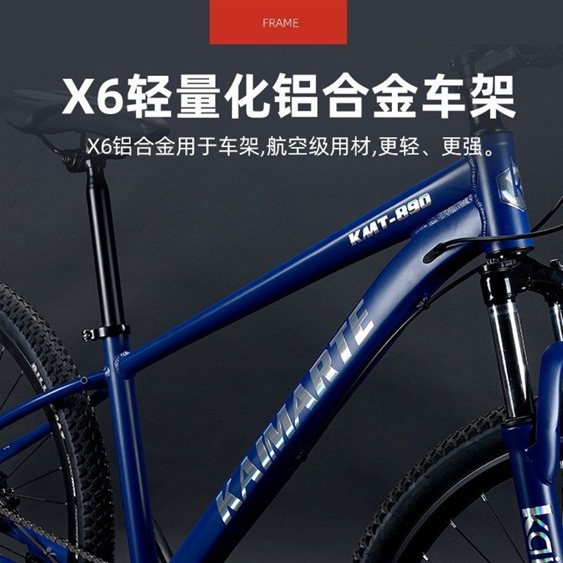 29寸成人变速山地自行车s学生青少年铝合金链条减震越野通勤骑行
