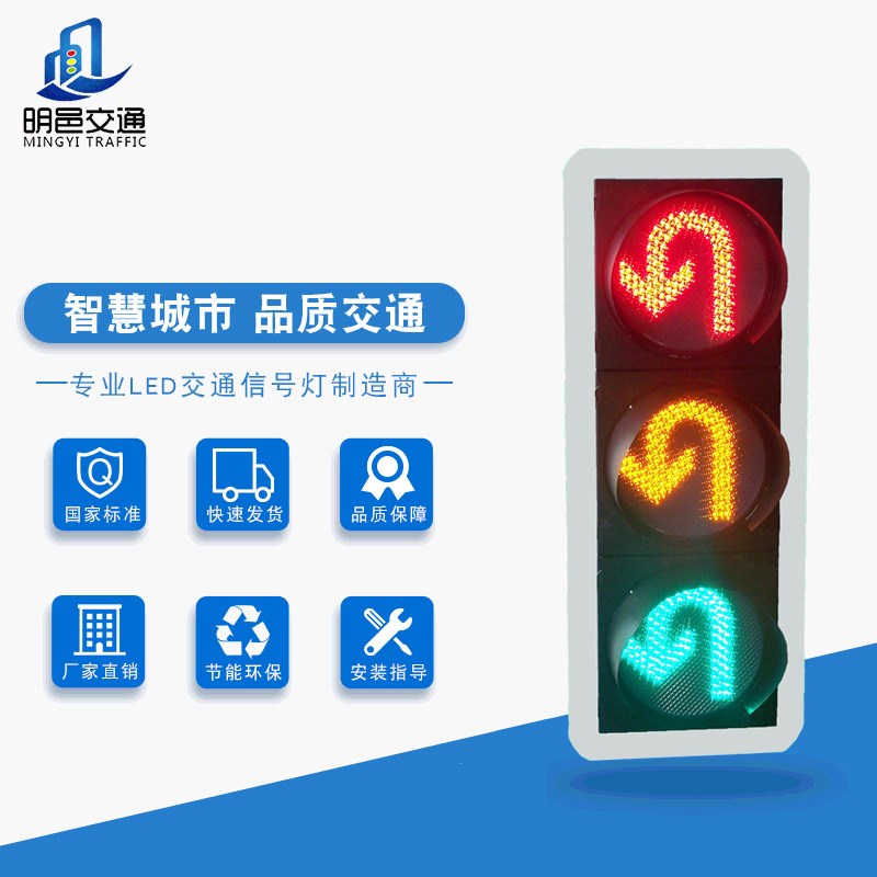 400红黄绿掉头交通信号灯红绿灯车E道指示灯高亮LED交通灯三单
