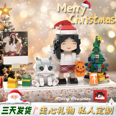 圣诞节礼物送女朋友diy成人定制人偶人像积木手工生日女生伴手礼