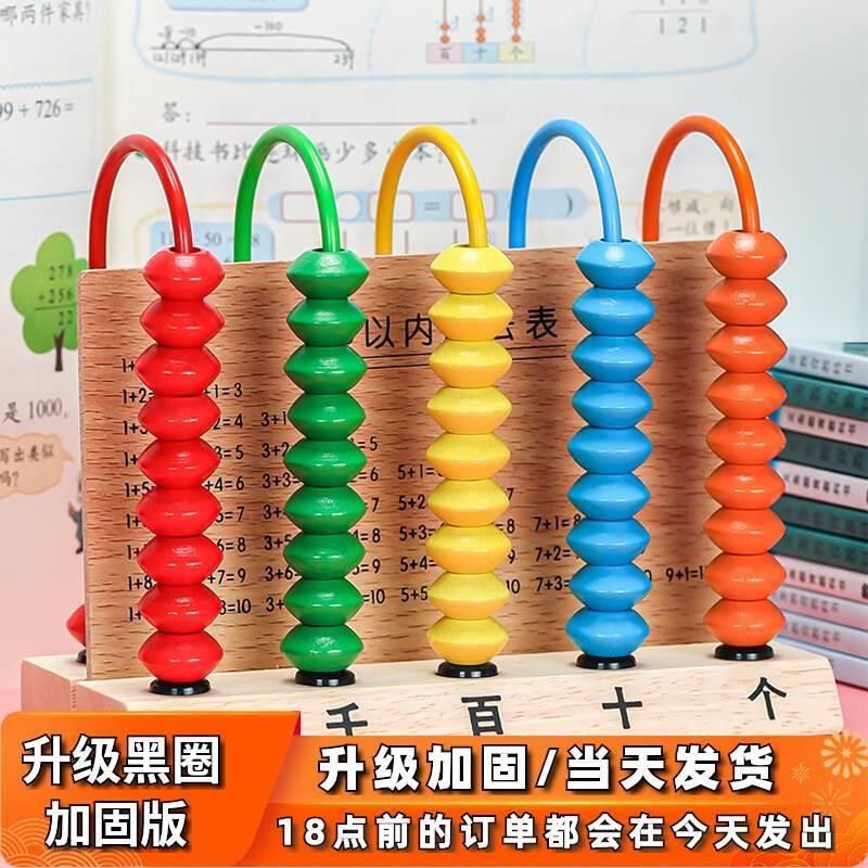五档计数器一二年级珠算学习计算架小学生数学教具算珠算盘计算器