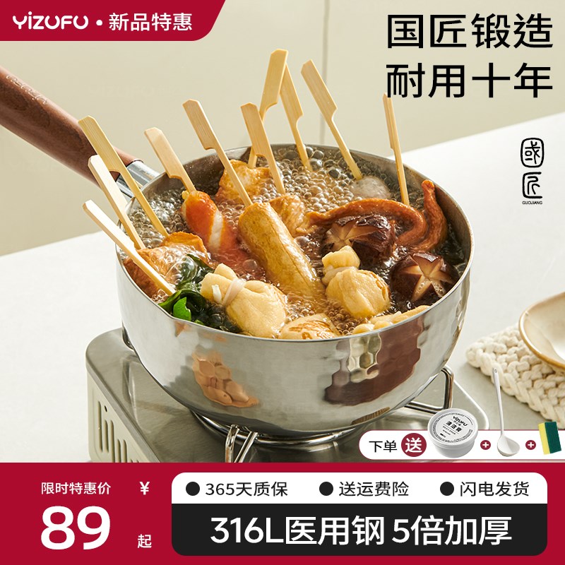 316L无涂层雪平锅加厚不锈钢奶锅宝宝辅食锅家用蒸煮泡面锅小汤锅