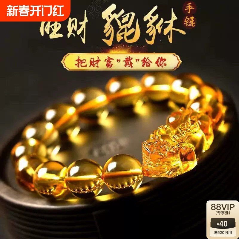 黄水晶紫水晶手链招财貔貅男女手串情侣款圆珠饰品时尚本命年礼物
