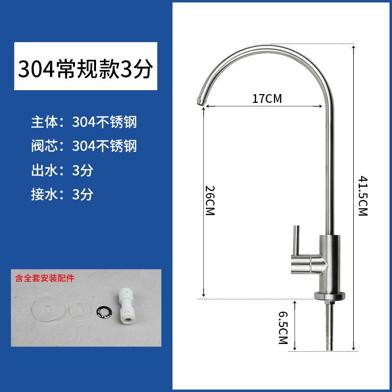 净水器直饮机水龙头家用2分3分快接鹅颈美式大弯30V4不锈钢龙头批
