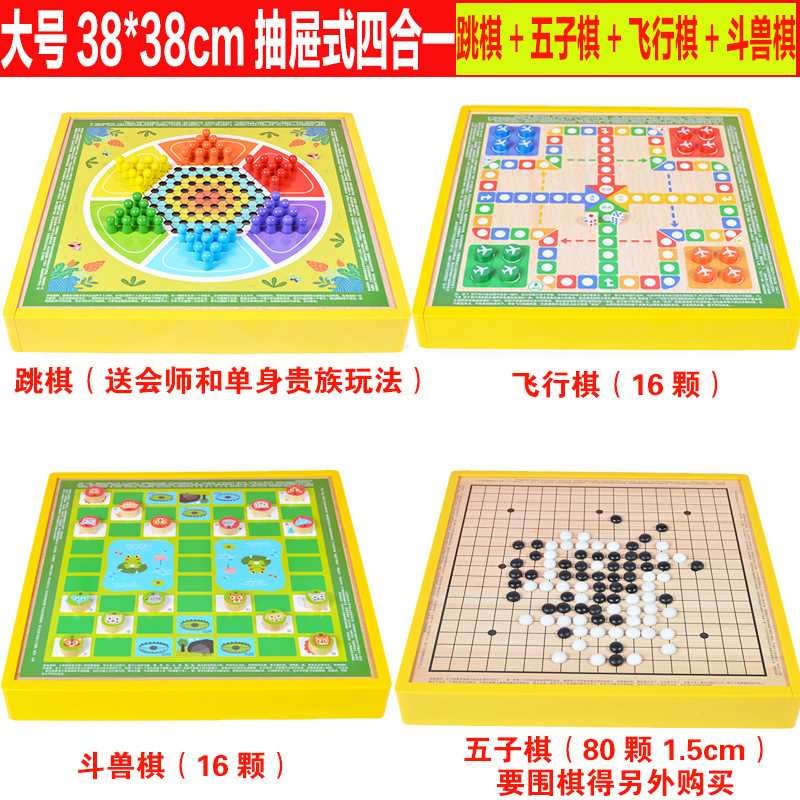 军棋飞行棋d国际象棋五子棋多功能棋盘儿童小学生棋类益智木制玩