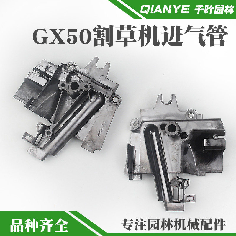 GX50割草机进气管四冲程割灌机喉管塑料进气嘴打草机化油器座配件