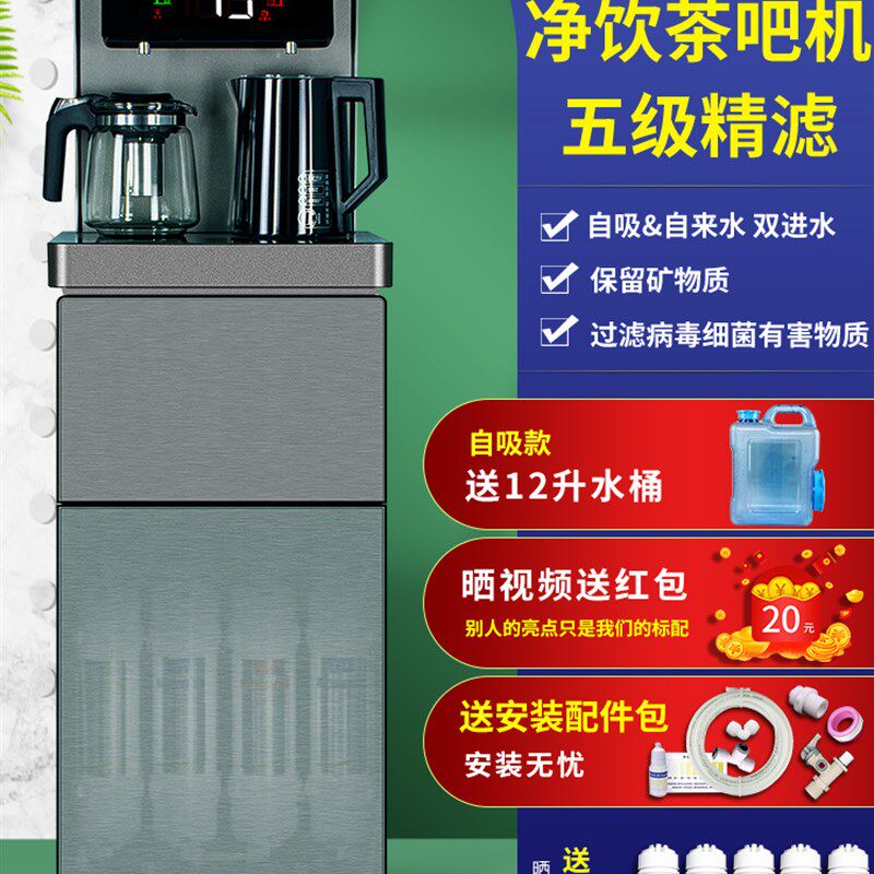 过滤茶吧机一体直k饮机饮水机净水器净化自来水家用加热溪辰净饮