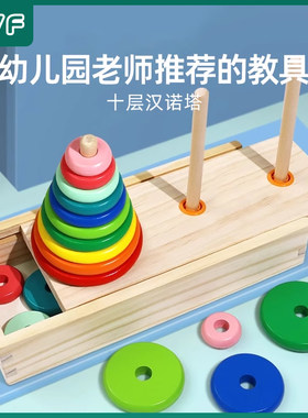 汉诺塔10层十小学生比赛专用汉罗八层8一K二年级4阶幼儿童益智玩