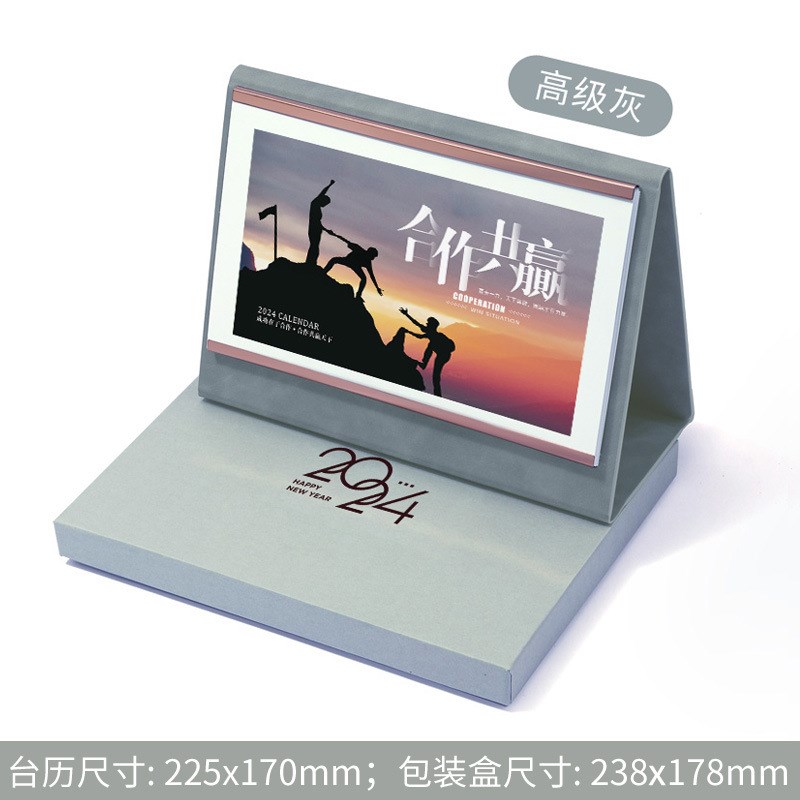 2024台历可印jlogo新款高档皮质台历简约龙年月历高颜值公司日历