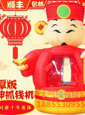 充气抓钱机气模道具n圆球圆柱抓奖机抢钱机卡通财神爷抓钱机道具