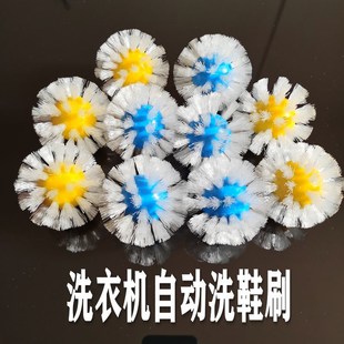 自动鞋刷洗鞋刷干洗店刷s子刷鞋器滚筒洗衣机刷球型刷刷去渍刷鞋