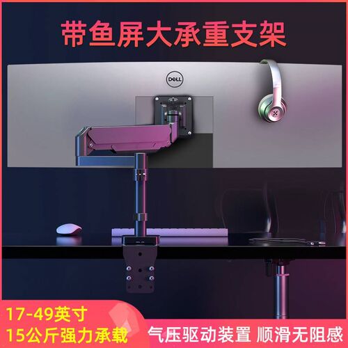 通用32/43/49寸带鱼屏升降悬停挂架显示器桌面增高W支架于泰坦军