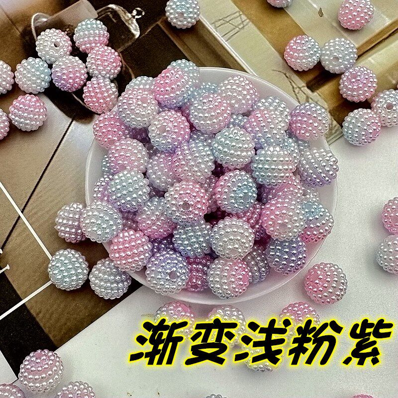 杨梅球饰品配件DIY高亮仿珍珠直孔穿孔杨梅球可拆卸手工发簪头饰