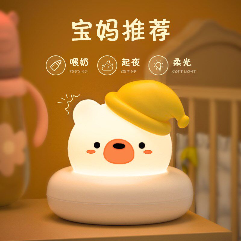可爱小夜灯卧室睡眠婴儿宝宝喂奶护眼伴睡床头儿童月子充电萌宠灯