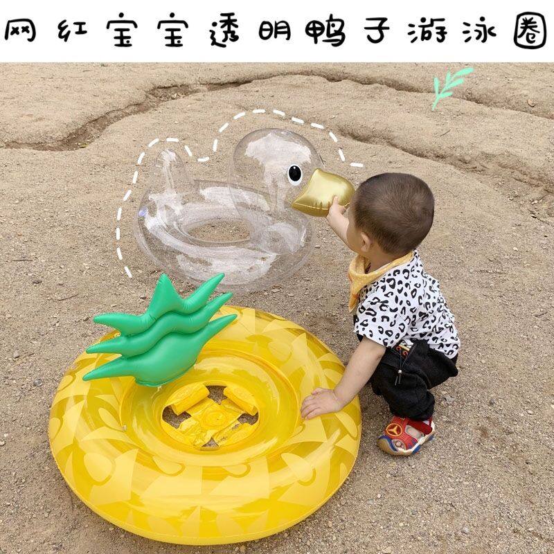 网红儿童拍照透明鸭子游泳圈婴幼儿宝宝坐圈0-3-6岁腋下动物浮圈