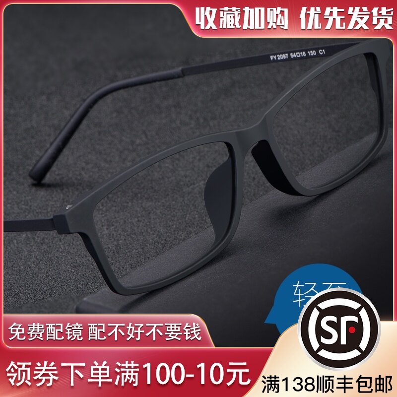 纯钛眼镜框男近视眼镜全框成品眼镜E架超轻学生大脸黑色框可配度