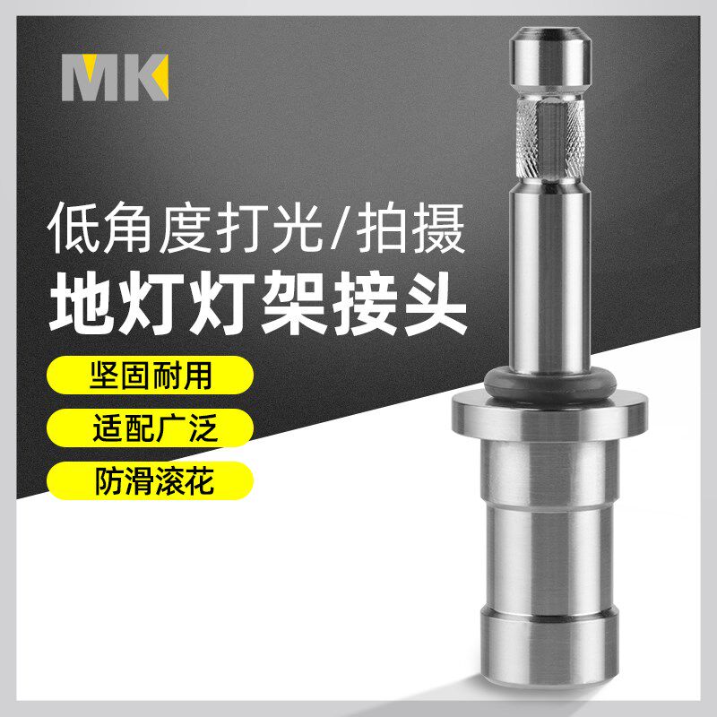 摄影闪光灯脚架转接头便携补光灯架转接头魔术腿底座固定支架接头