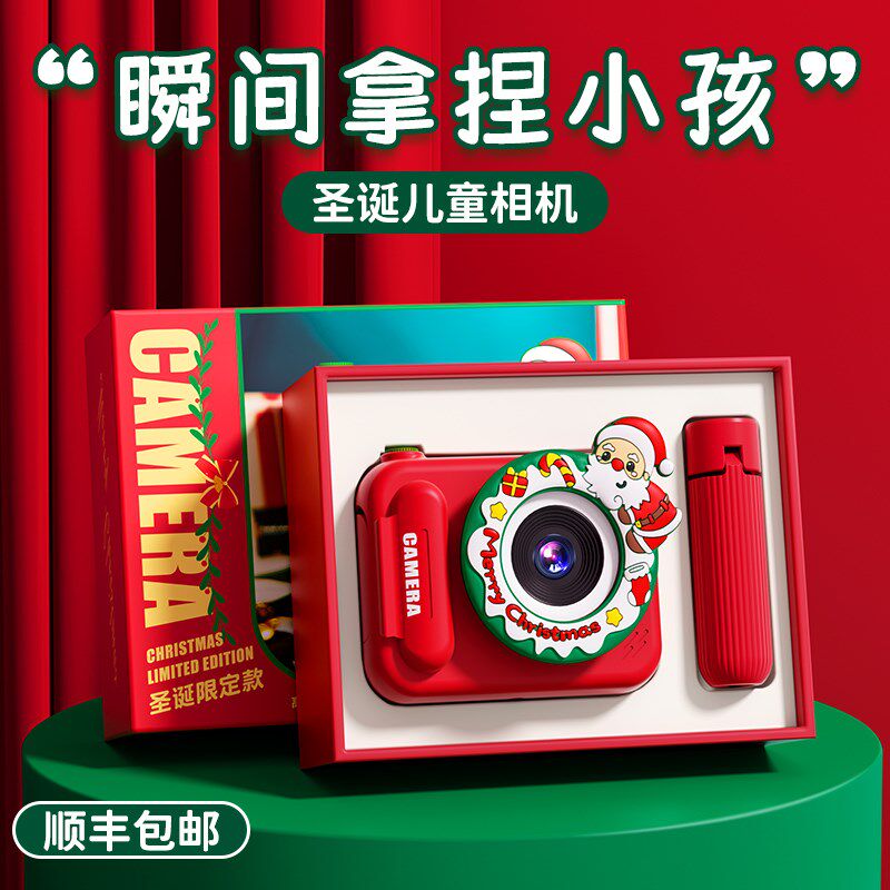 圣诞节礼物儿童男孩女孩照相机男童女童生日4岁5玩具6小孩子宝宝3