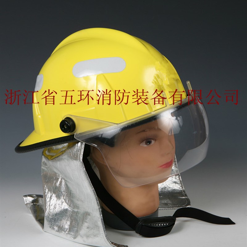 供应韩式消防头盔 消防员灭火防护头盔I 新款铝箔披肩头盔厂家