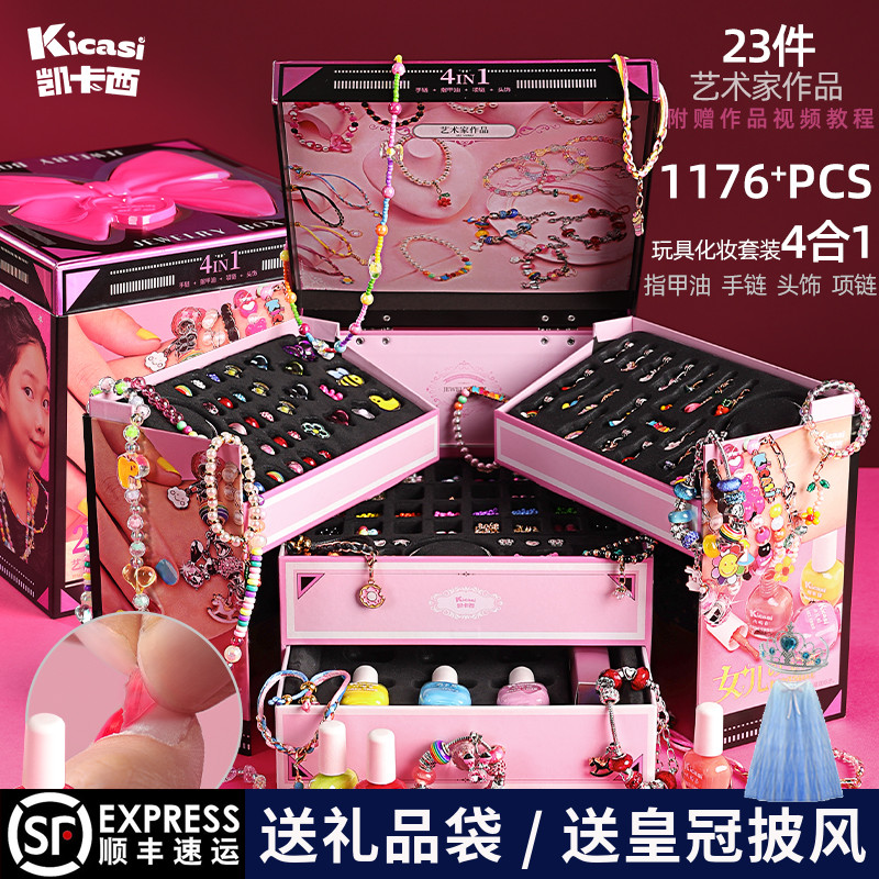 女儿的宝藏d手工DIY串珠首饰手链送女孩六一儿童节生日礼物玩具6