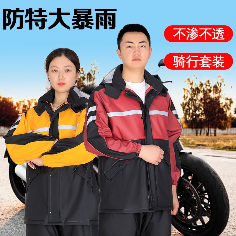 雨衣雨裤套装防暴雨摩托车分体骑行服加厚耐磨S成人全身防护雨衣