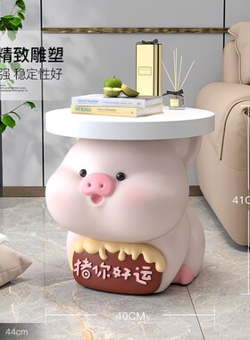 卡通猪落地摆件家居饰品客厅沙发茶边几托盘儿O童房床头柜乔迁礼