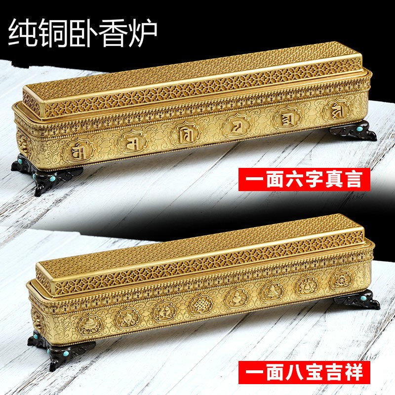线香炉炉供奉 铜聚宝卧香炉 室内家用供奉薰香炉八吉祥Z六字线香