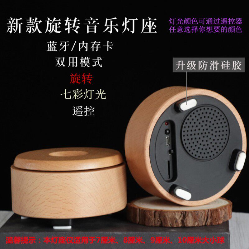水晶球底座 旋转球托 内雕球专用灯座 水晶球木质灯座 充电球底座