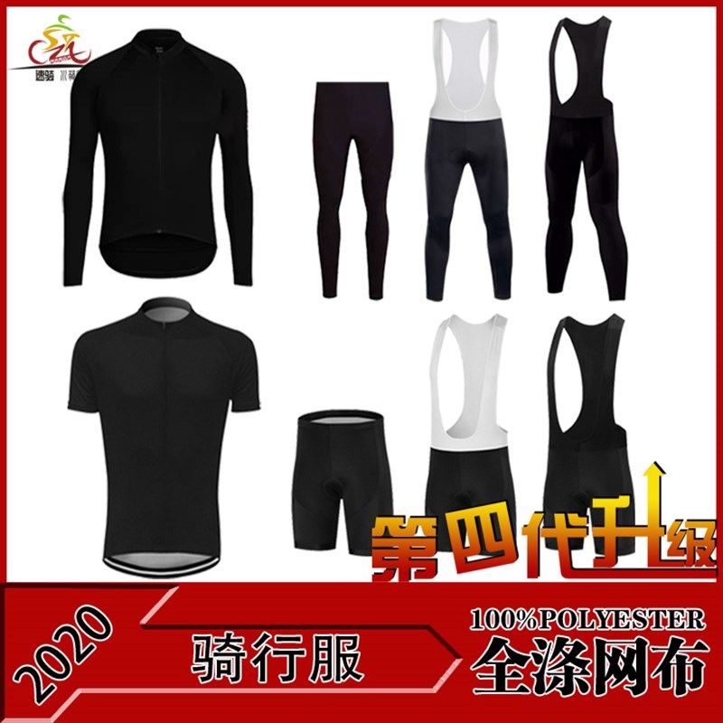 全黑色长袖骑行服套装定制订做 加大码加肥自行车衣V服 骑行裤男