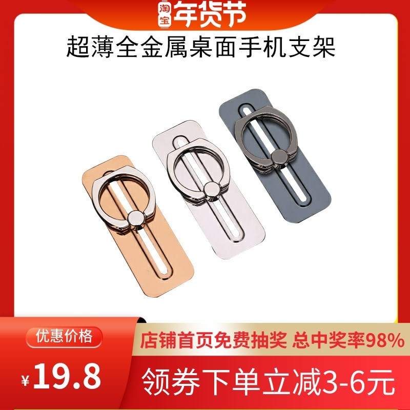 超薄全金属滑轨手机支架指环扣男女单手持手机粘贴式推拉扣环