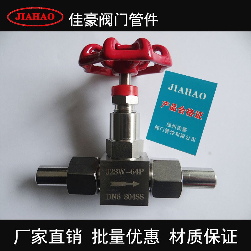 J23W-16P J23W-25P Js23W-32P J23W-40P J23W-160P不锈钢针型阀