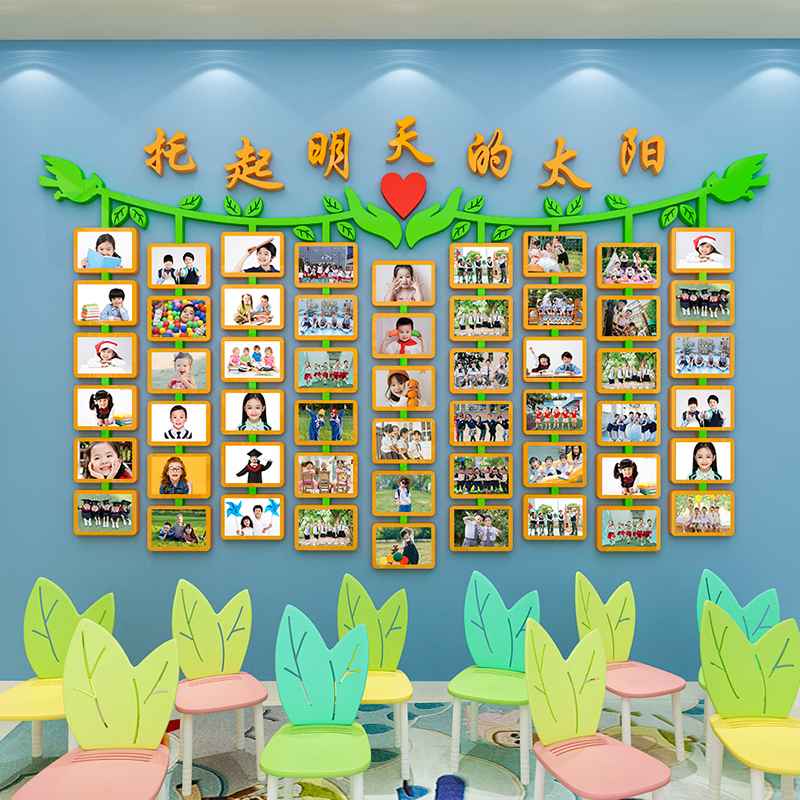 幼儿园照片墙面装饰墙贴画w3d立体学校教室布置学生风采展示栏图片