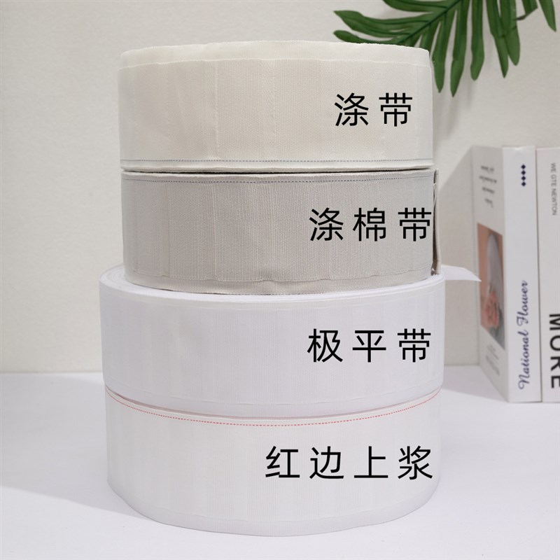窗帘穿钩涤纶布带四叉挂钩棉v质带挂钩加厚防晒白带涤棉带80米50