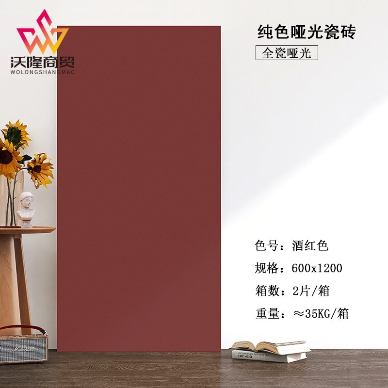 亮光纯色瓷砖600x1200卫生间柔C光墙砖幼儿园蓝绿红色哑光全瓷地