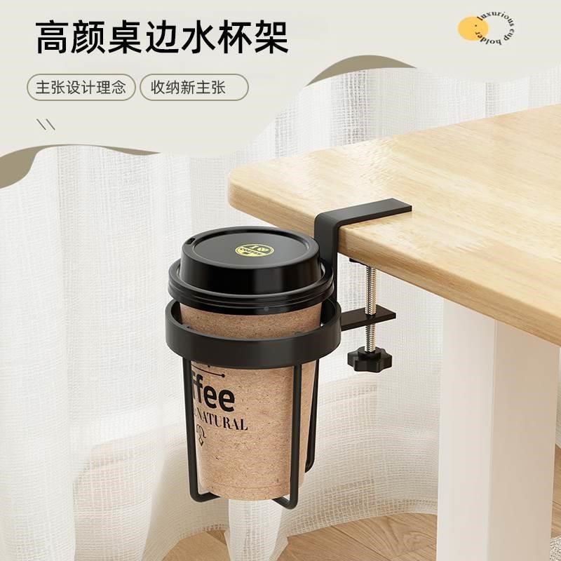 桌边水杯子收纳架子电脑桌面办z公室宿舍书桌固定置物杯托茶水杯