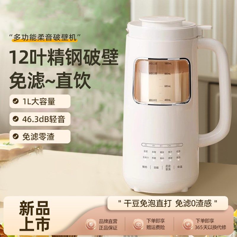 2025新款破壁机家用便捷全自z动柔声静音无渣多功能小型榨汁豆浆